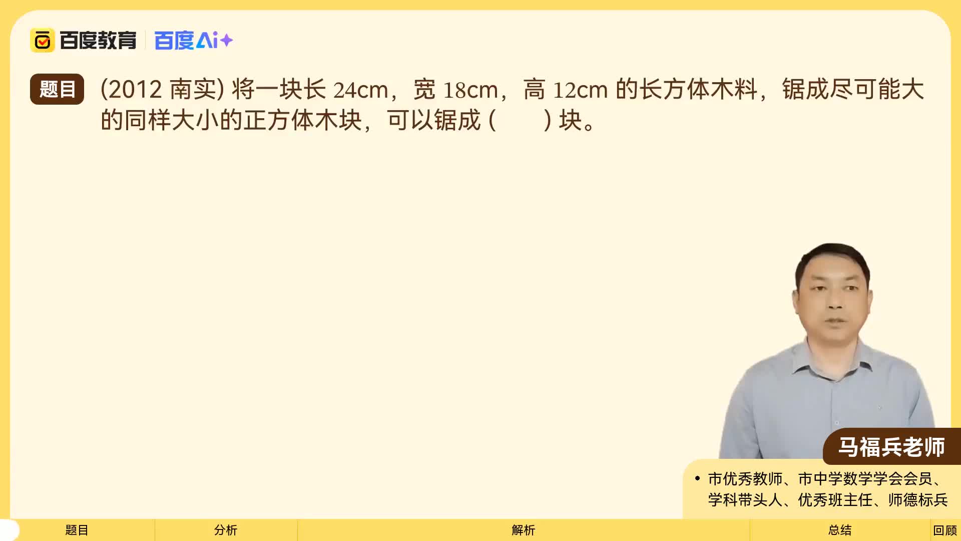 最大公约数的应用