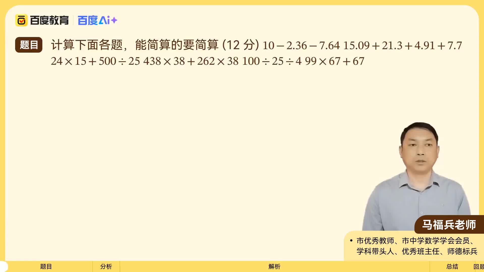 简便运算方法的应用