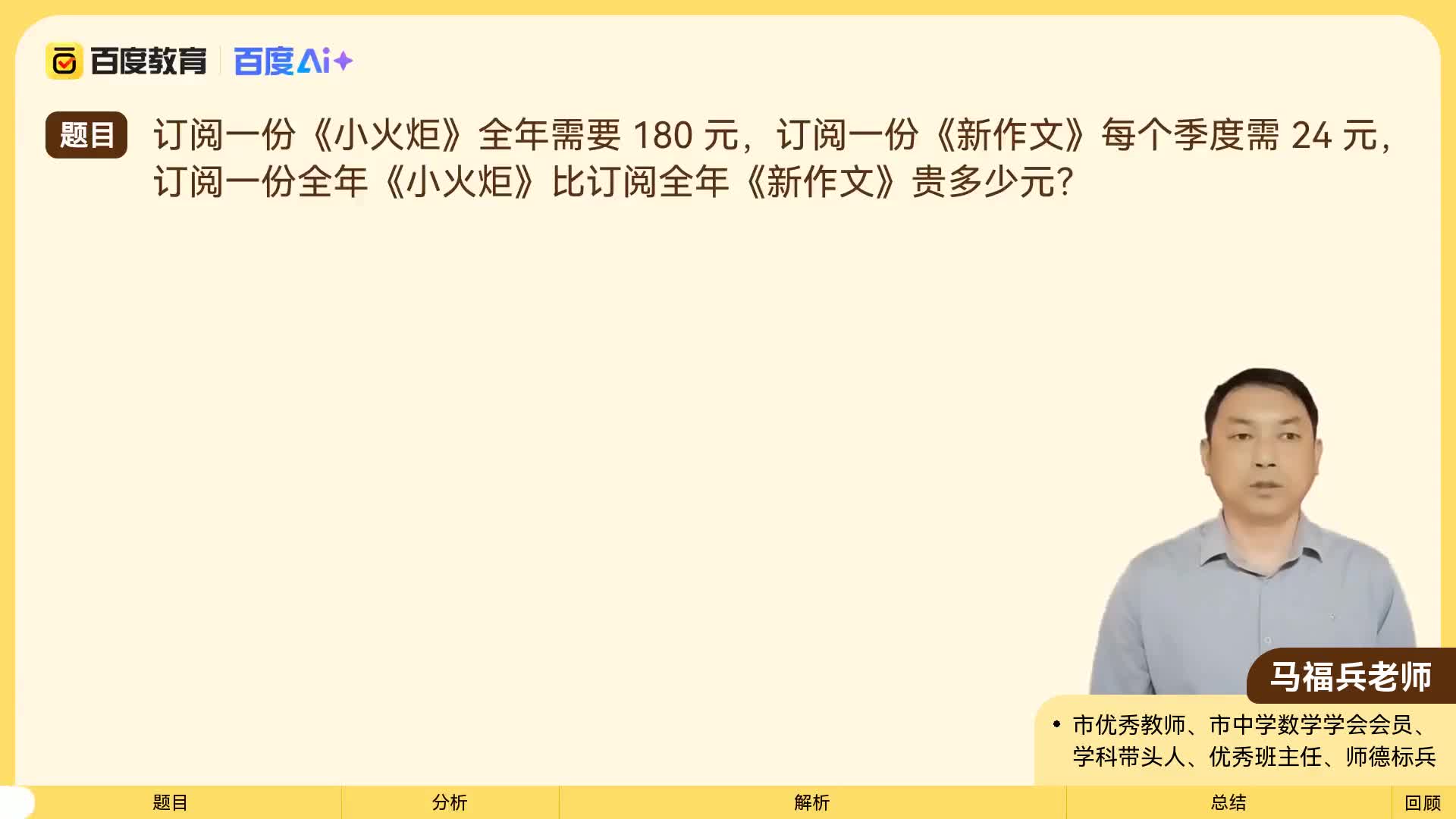 乘法与减法的应用